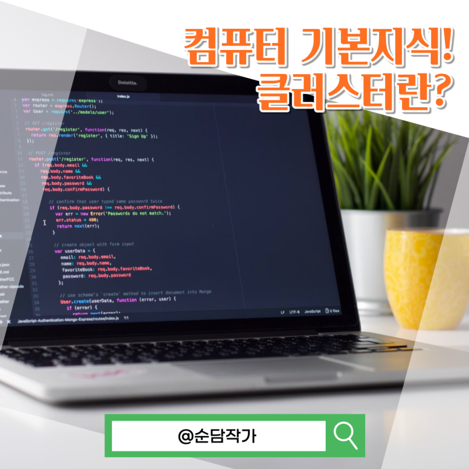 컴퓨터 디스크 검사때 많이 보는 클러스터(CLUSTER) 기초지식 알아가기