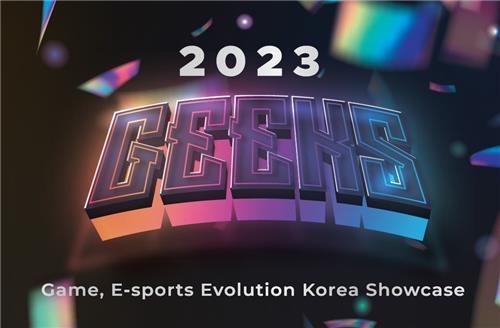 [기사링크] GEEKS 2023 개최