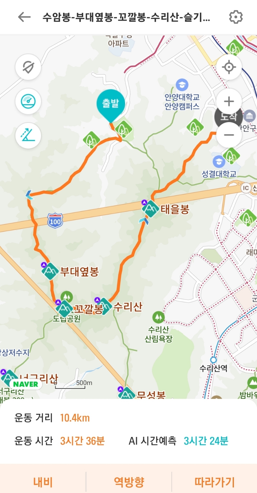 경기 군포 수리산(수암봉-태을봉-관모봉) 산행 ('22.12.04)