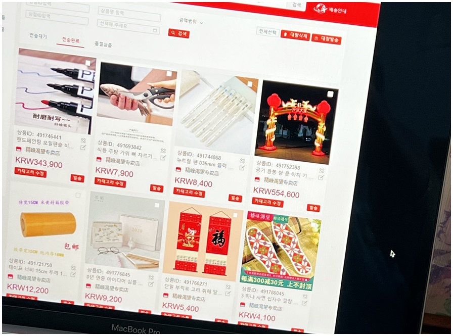 중국구매대행사이트 초보자도 안정적으로 운영하는 TIP