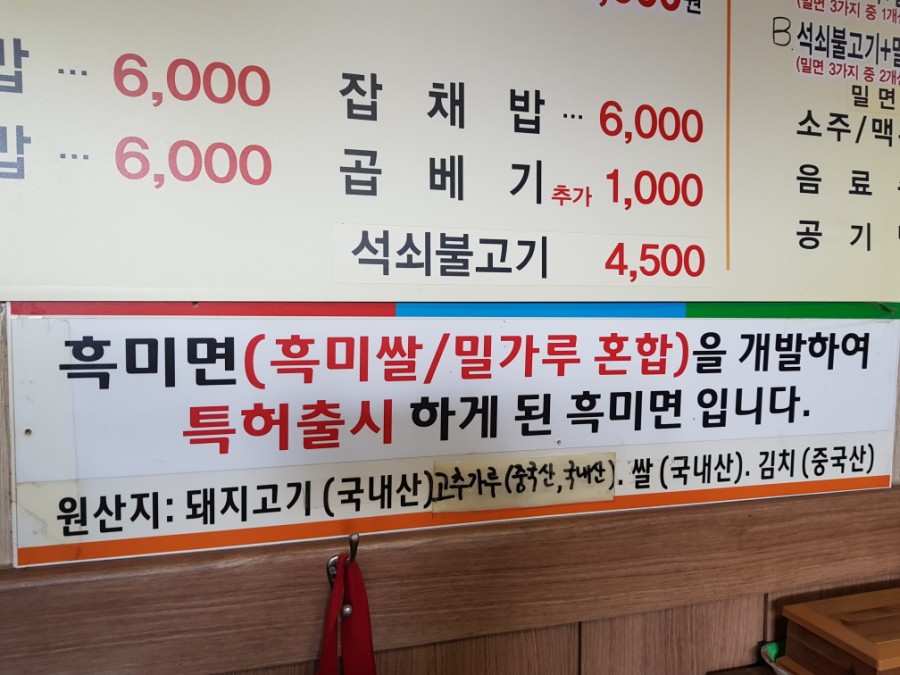 부산 당감동 맛집 부산3대짬뽕!! 충남분식