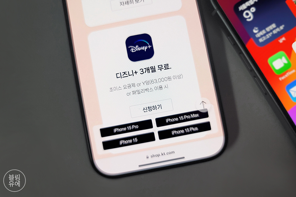 KT 아이폰15 PRO 가격 색상 비교 후기 및 혜택