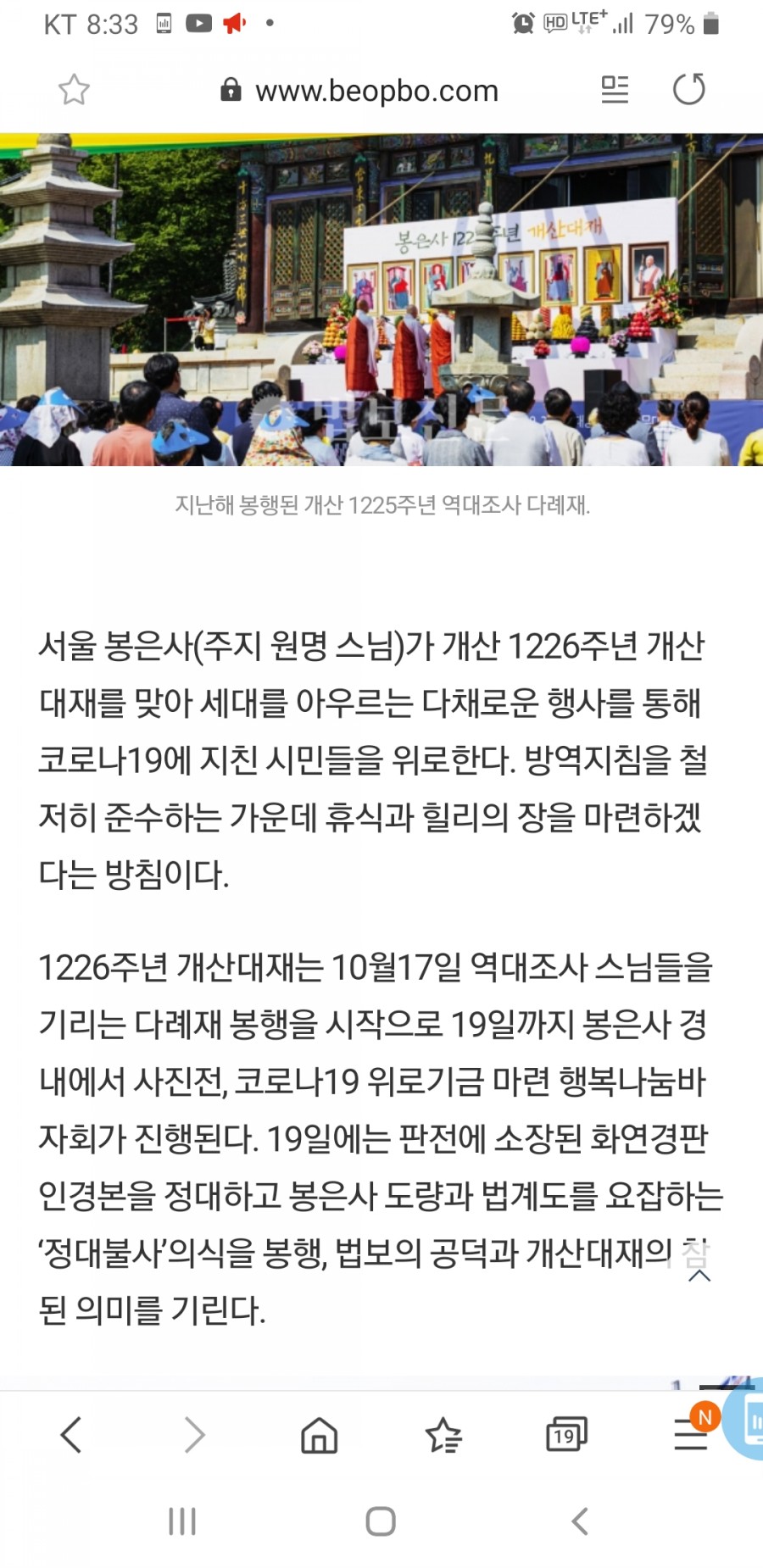 불교사찰 봉은사 법륜스님 시스템좀알려주세요ㅋㅋ