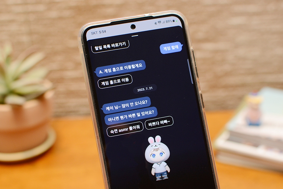 인공지능 A.(에이닷) 앱, AI 친구 대화와 챗GPT 사용법