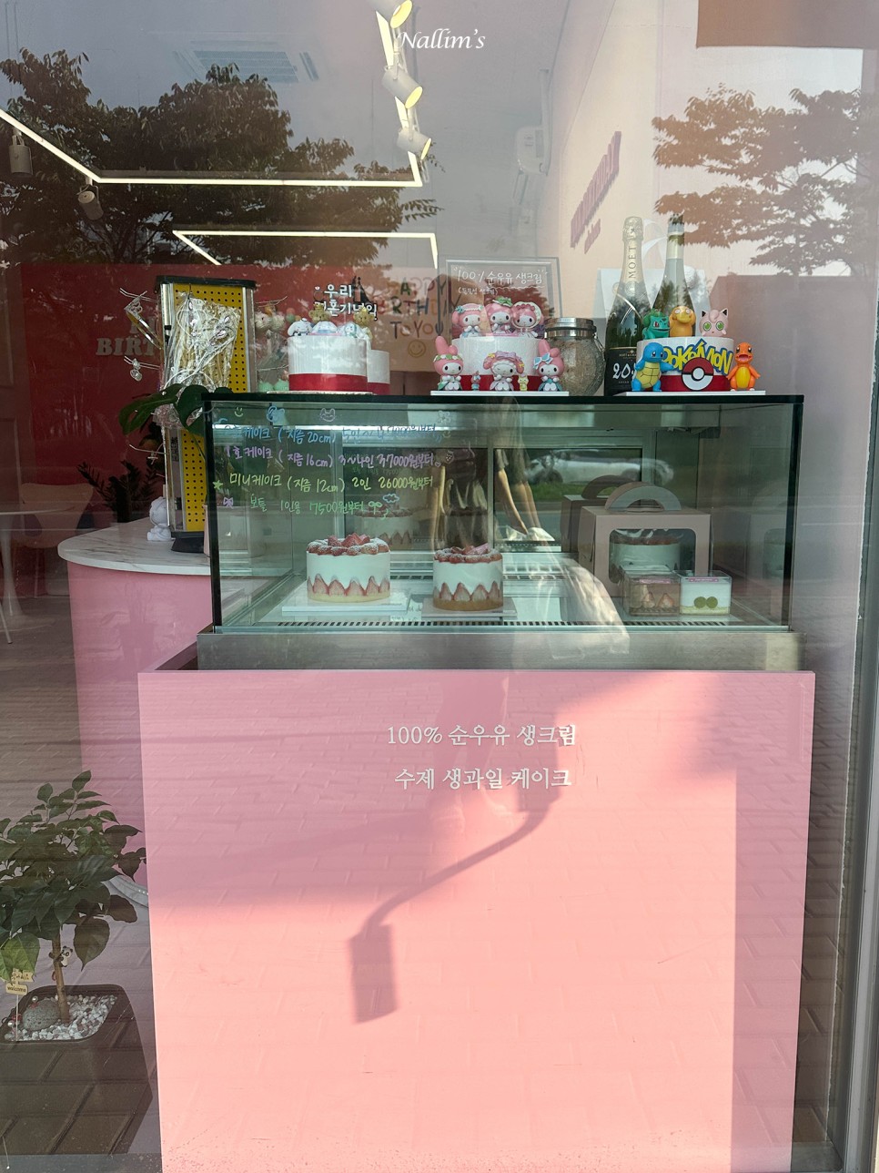 김포 구래동케이크 맛집, 핑크벌스데이 구래점