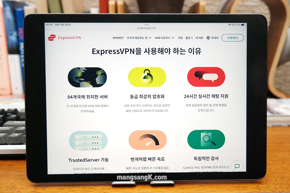 중국 VPN 한국 카톡 유튜브 사용을 위한 ExpressVPN 모바일 활용팁