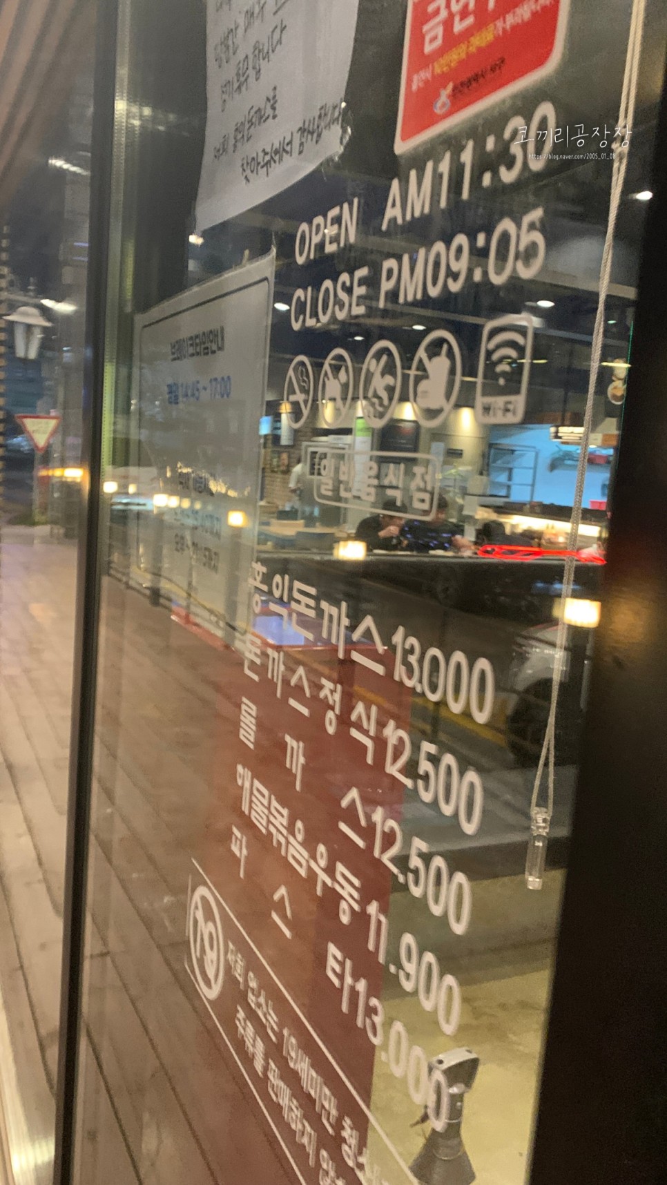 내돈내산 자주가는 인천 완정역 맛집 가성비 좋은 홍익돈까스 검단점