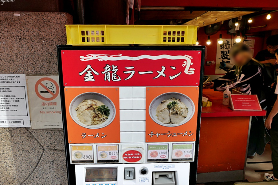 일본 오사카 맛집 라멘 도톤보리 킨류라멘 오사카 자유여행 가볼만한곳