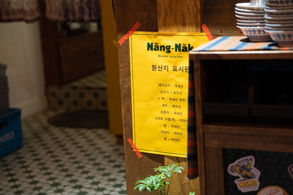 가로수길 맛집 신사 낭낙 - 베트남을 뚝 잘라 쏙 옮겨놓은 분위기와 맛에 놀라다