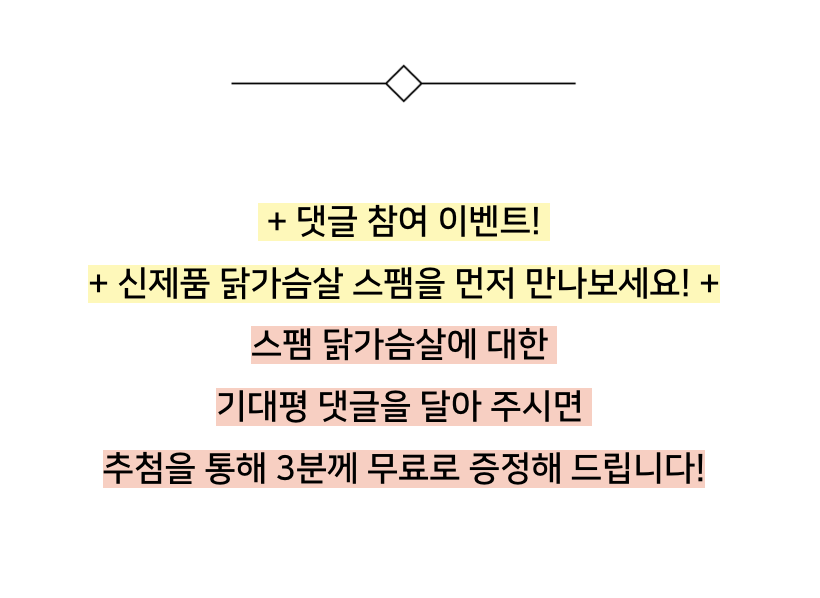 닭가슴살 스팸 요리 고단백 샌드위치 만들기 간식메뉴 피자 만드는법