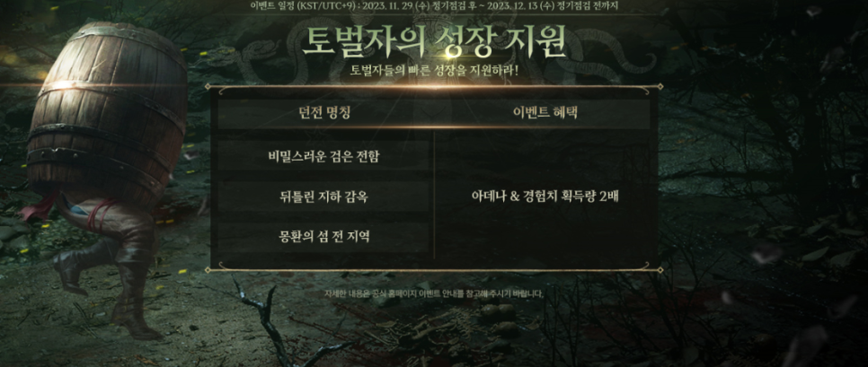 모바일 MMORPG게임추천 리니지W 무과금 기사 육성 후기