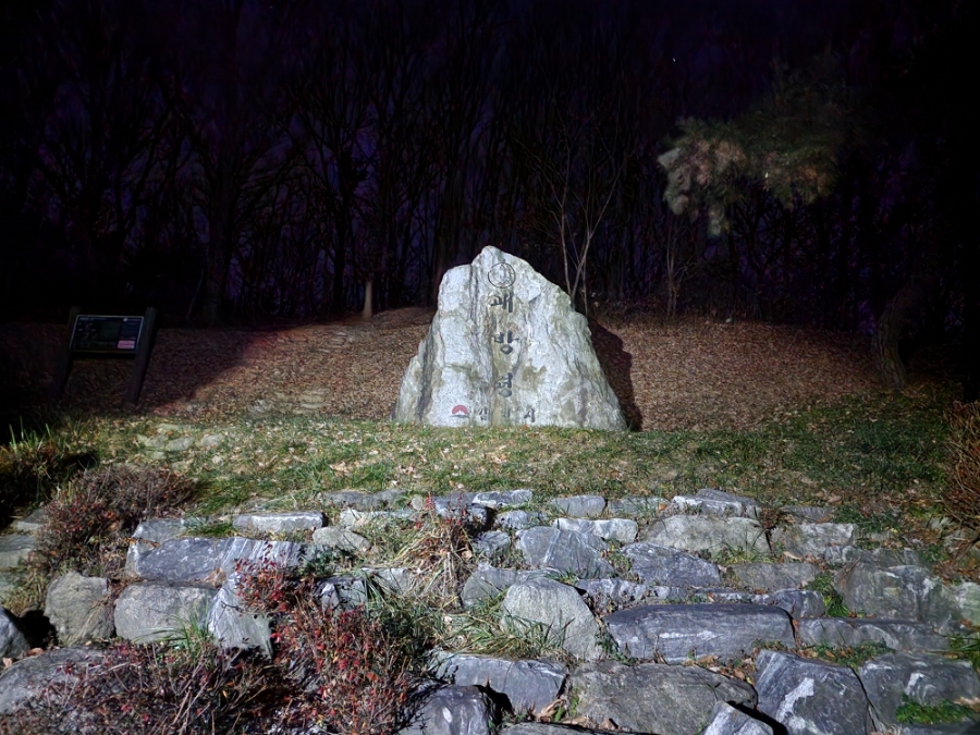 백두대간 28구간(괘방령-황악산-우두령-석교산-푯대봉-삼마골재) 산행('22.11.27)