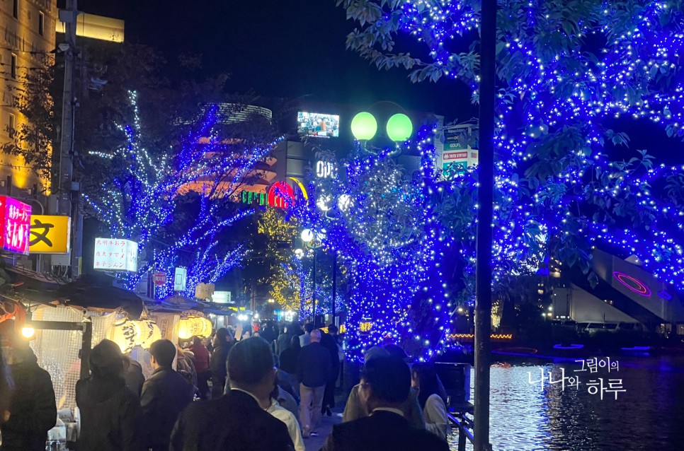 후쿠오카 야키니쿠 예약 하고 나카스강 크리스마스 야경 구경