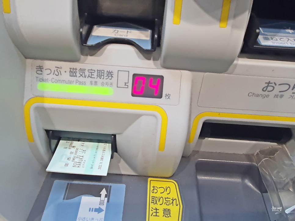 오사카 교토 여행 간사이공항에서 교토 하루카 티켓 교환 지정석 시간표