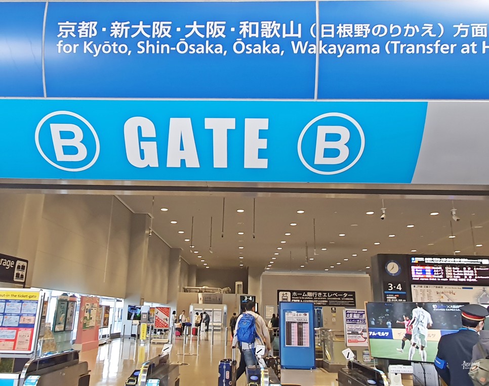 오사카 교토 여행 간사이공항에서 교토 하루카 티켓 교환 지정석 시간표
