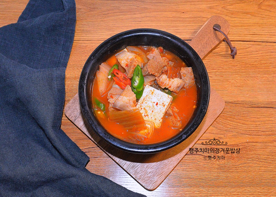 돼지고기 김치찌개 맛있게 끓이는법 김치찌개 레시피