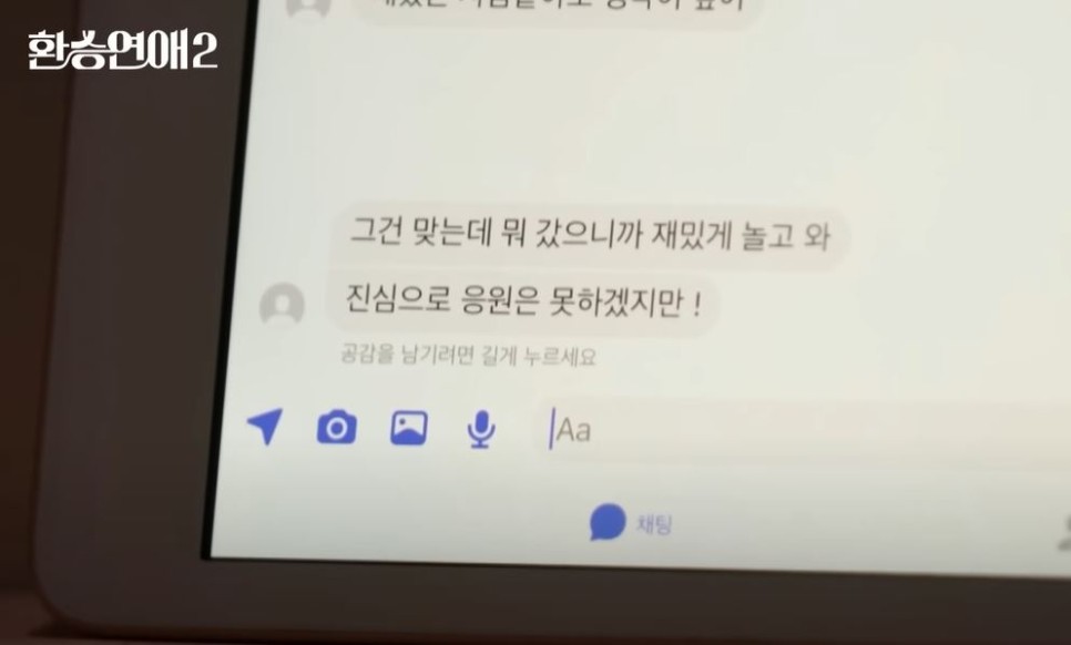 환승연애3 출연진 PD 공개일 티빙 연애 예능 컴백
