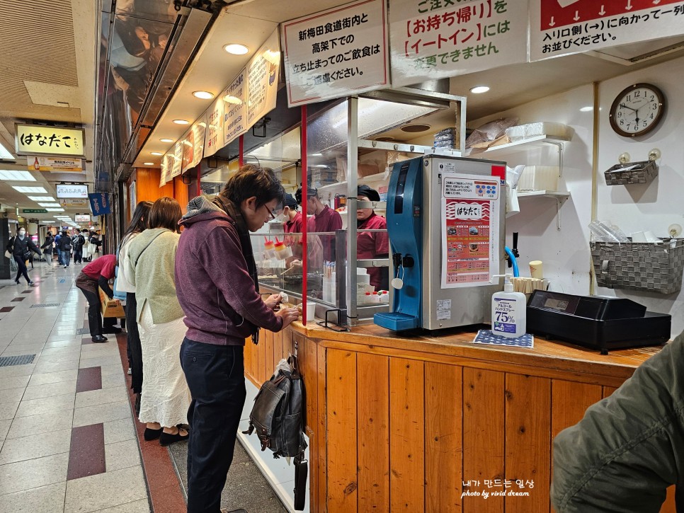 오사카 자유여행 우메다 타코야키 맛집 하나타코