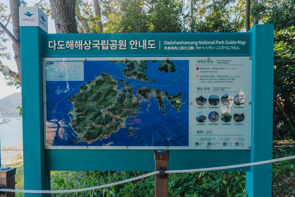[다도해해상국립공원] 윤선도따라 보길도 섬 여행 (섬바다여권)