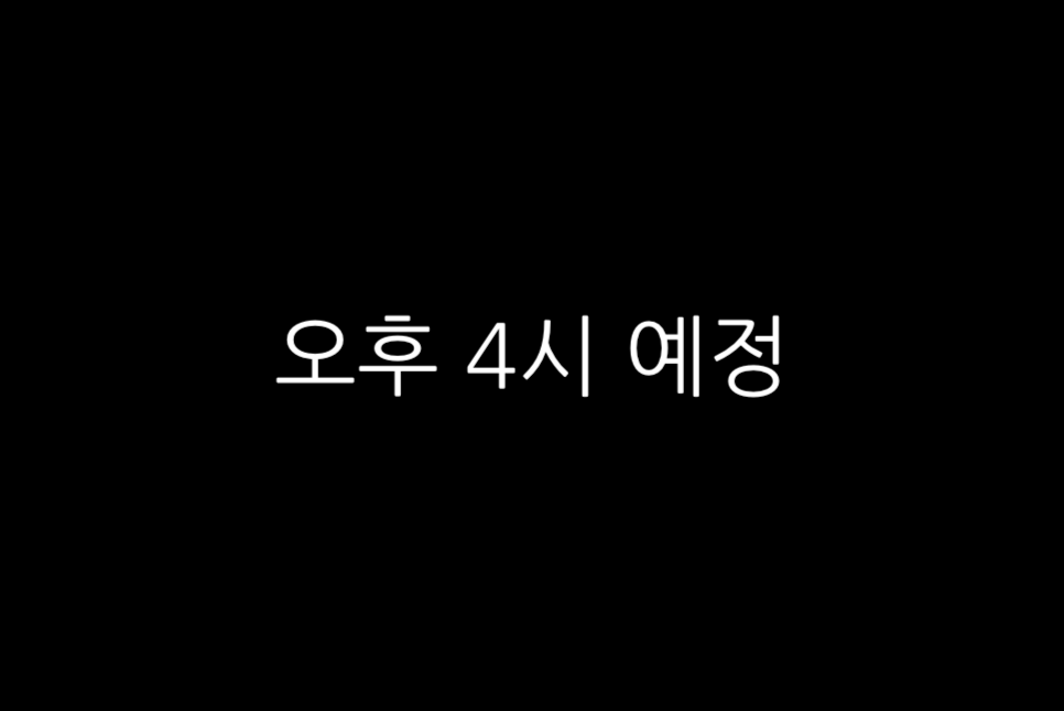 스위트홈 시즌2 몇부작 등장인물 출연진 공개 시간 몇시 언제 시즌3