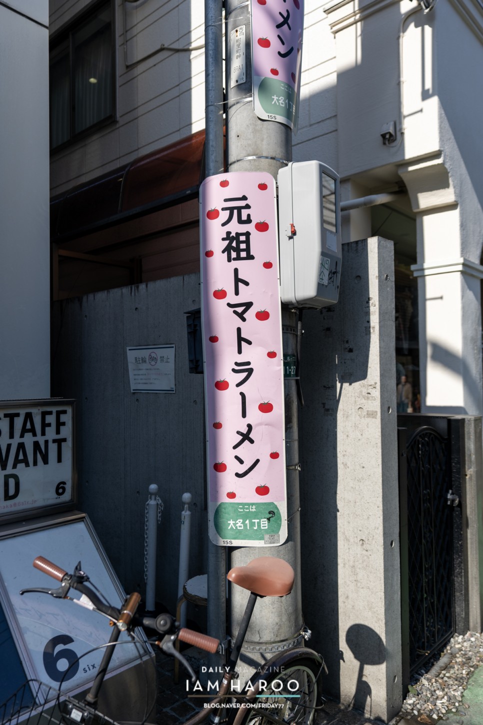 일본 여행 후쿠오카 라멘 맛집 모츠나베 다이묘거리 산미333