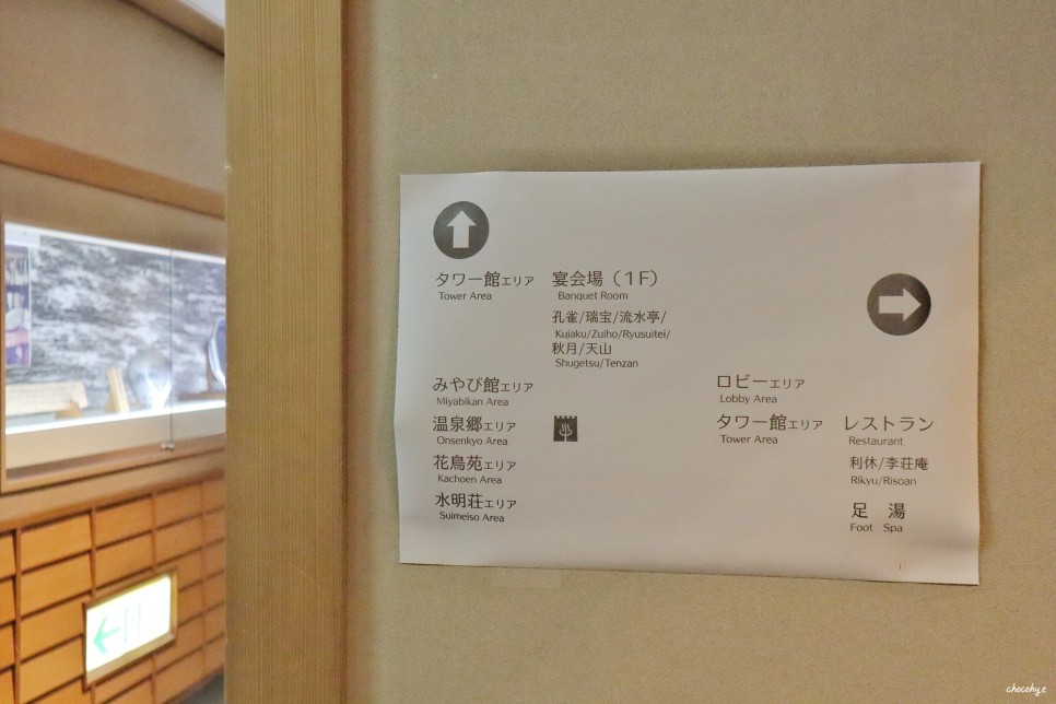 일본 온천 여행 후쿠오카 근교 우레시노 와타야벳소 료칸 조식 디너 후기