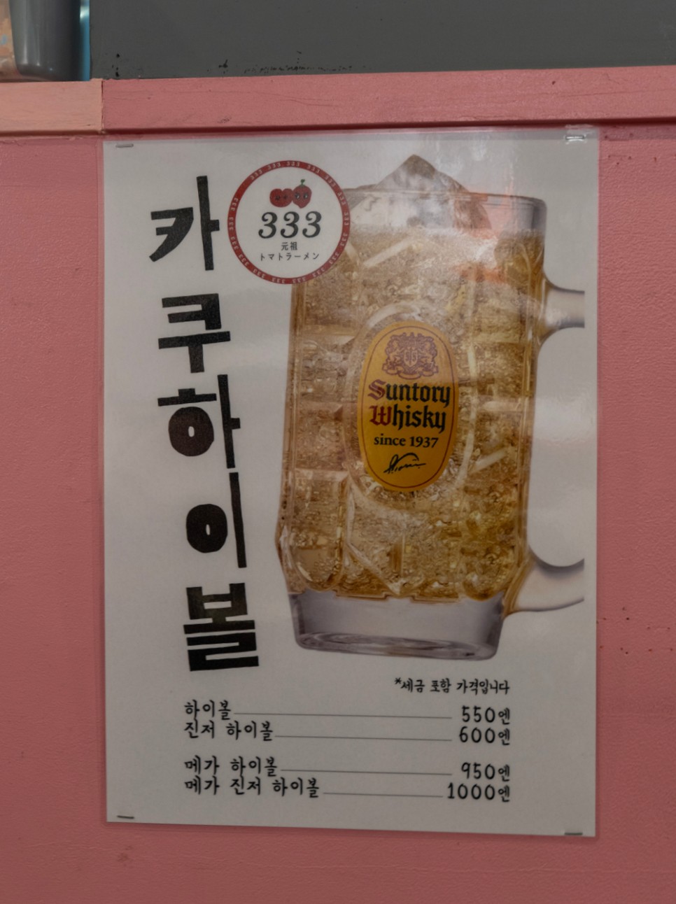 일본 여행 후쿠오카 라멘 맛집 모츠나베 다이묘거리 산미333