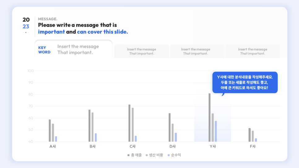 활용하기 좋은 PPT 템플릿 양식