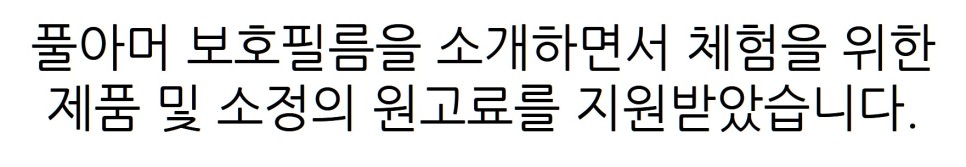 아이폰14 프로 카메라 보호 필름 일체감 높은 풀아머 부착 후기