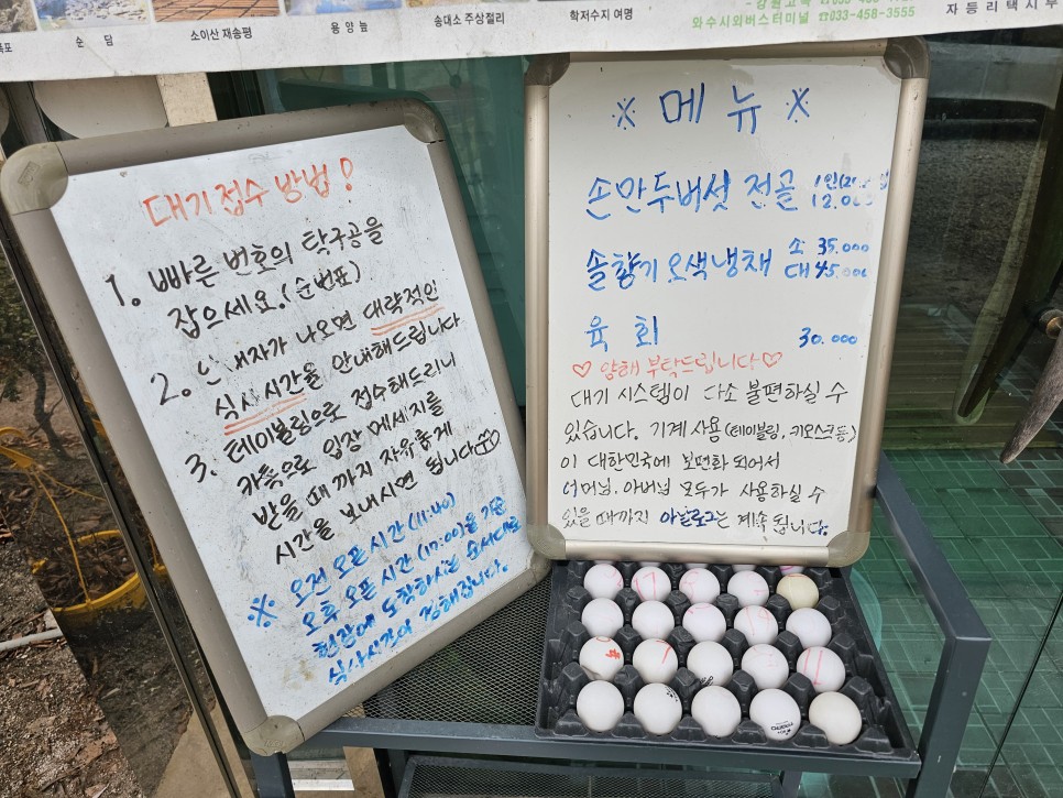 철원 여행 손만두국 현지인 맛집 동송 솔향기