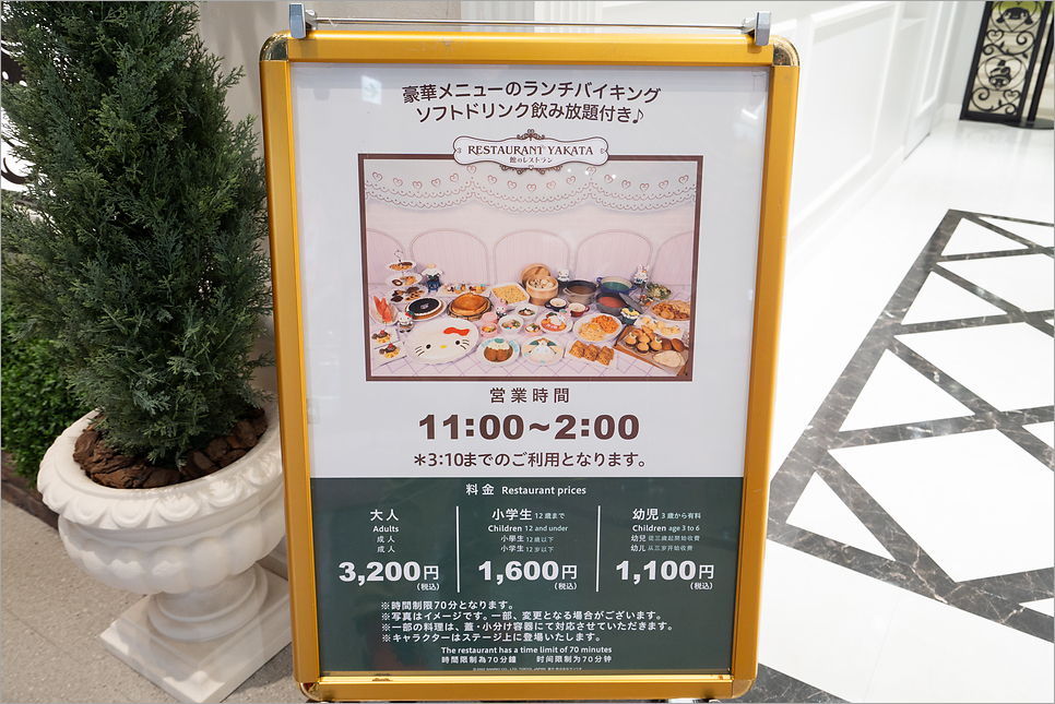 도쿄 산리오 퓨로랜드 입장권 할인 가는법 아이와 도쿄여행