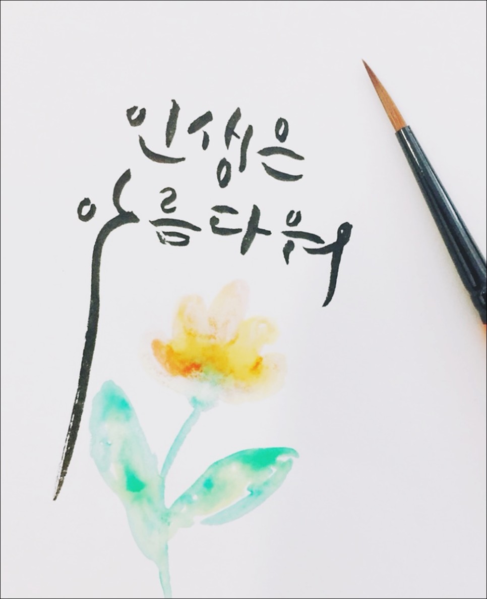 캘리그라피 연습 2달동안 꾸준히 했더니 생긴 변화