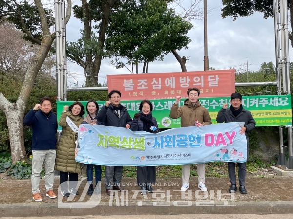 제주사회서비스원-가스안전공사, 가스사고 예방 캠페인