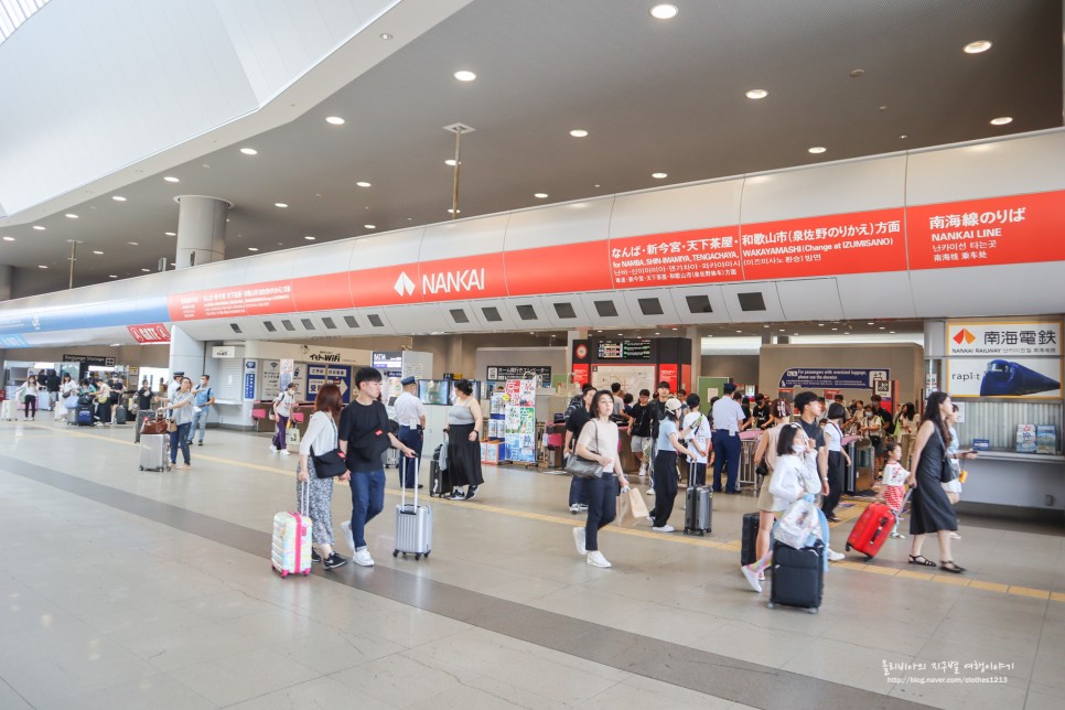 일본 오사카 교토 여행 간사이공항에서 교토 하루카 티켓 교환 시간표 지정석 예약