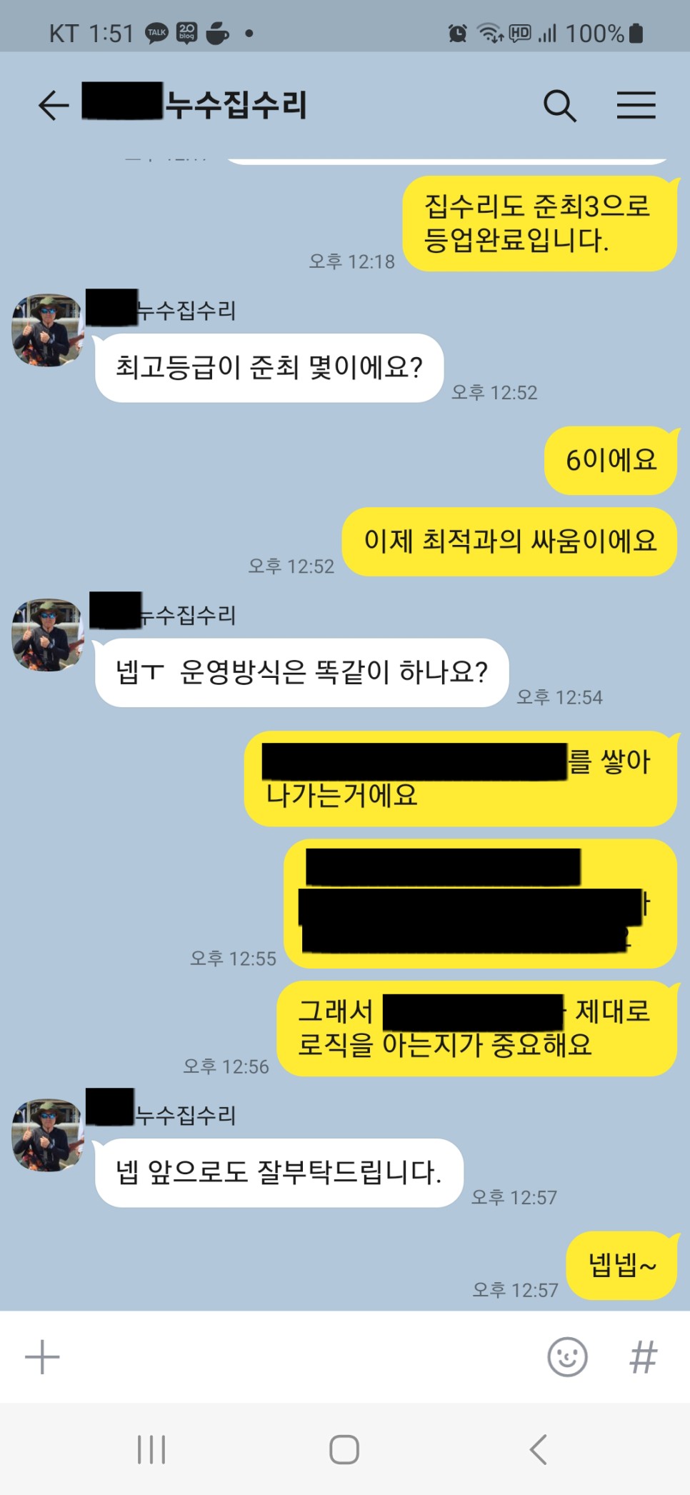 블로그관리대행 성장의 비결은 지수 등업