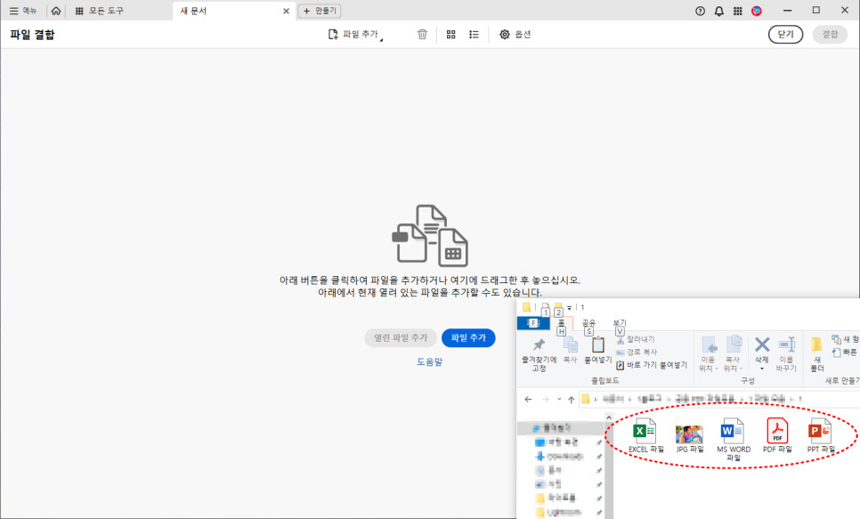 PDF 용량 줄이기 무료 압축은 어도비 애크로뱃 PDF Compressor