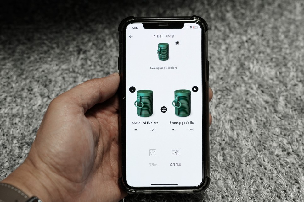 뱅앤올룹슨 베오사운드 익스플로어 (B&O Explore) 블루투스 스피커 TWS 셋팅으로 음악감상