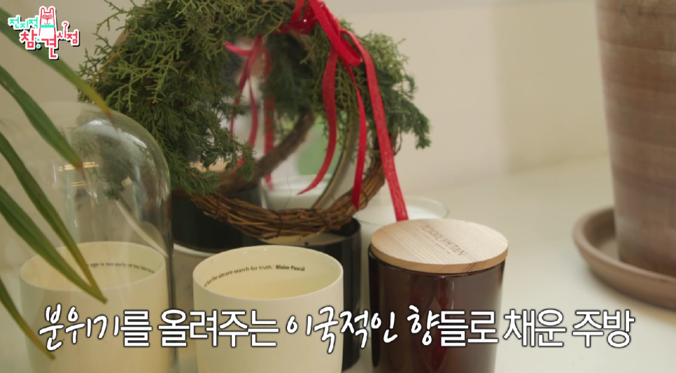엄정화 집 아파트 공개 위치 어디 가격 저탄고지 식단 몸매 관리 전지적참견시점 전참시 정보