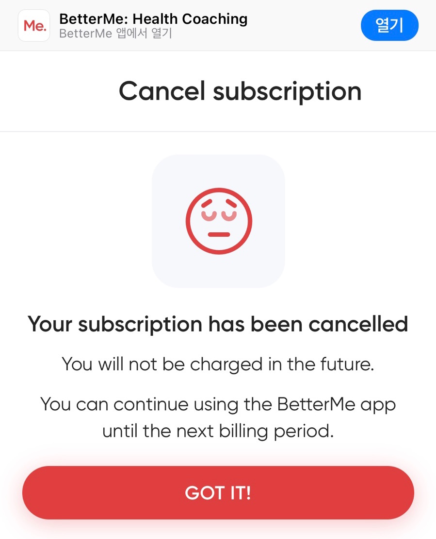 베러미필라테스 구독 취소