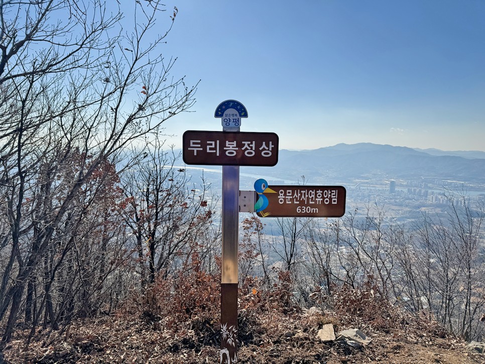 [193] 양평 백운봉 ~ 두리봉 (용문산 자연휴양림 원점회귀)