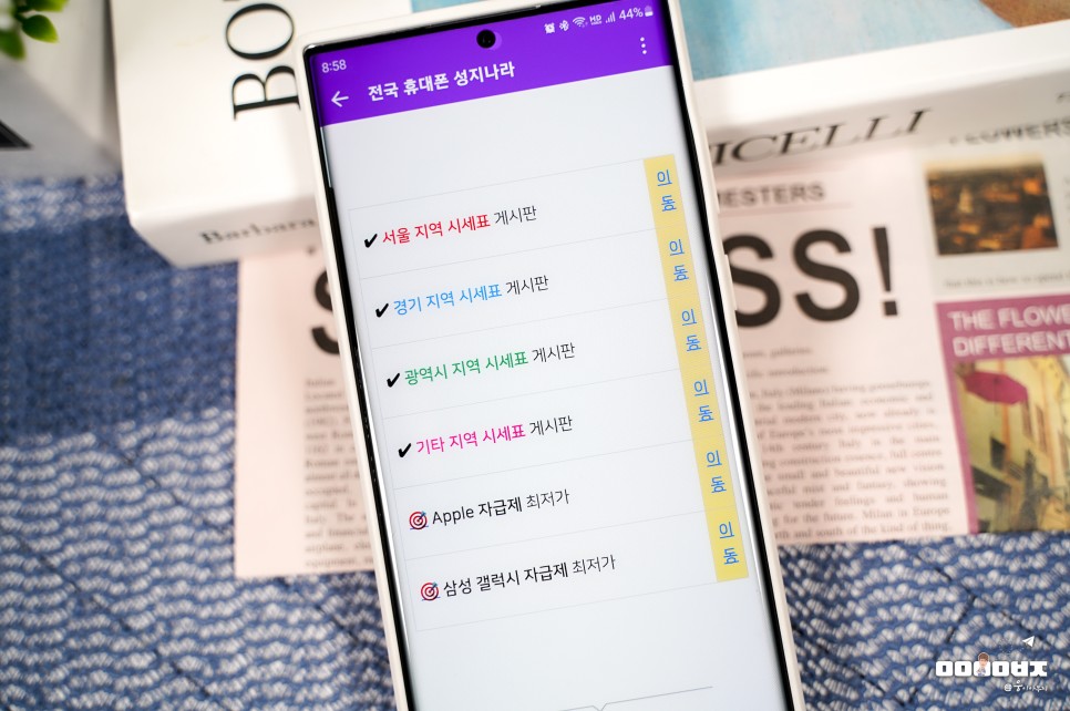 휴대폰 싸게사는법 5가지 feat. 삼성 갤럭시 S23
