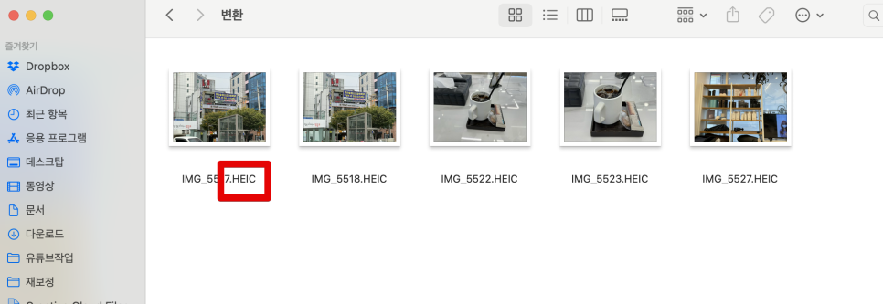 heic jpg 변환 방법 아이폰 사진 파일 설정 바꾸기