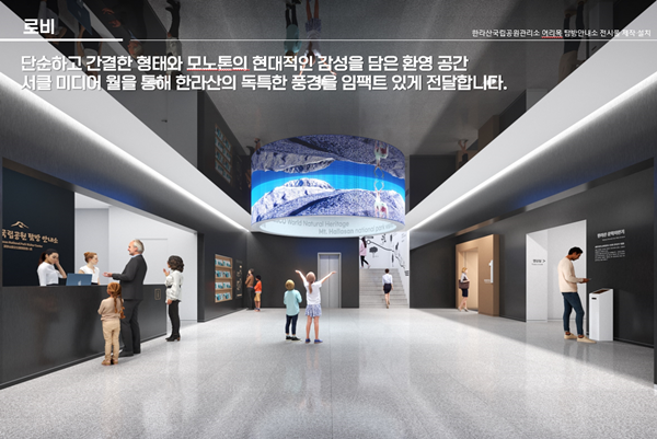 한라산 어리목탐방안내소, 내년 6월까지 임시휴관