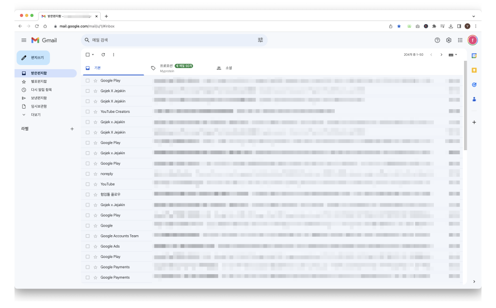 지메일 g메일 수신확인 gmail 읽음 표시 mailtrack 활용하기