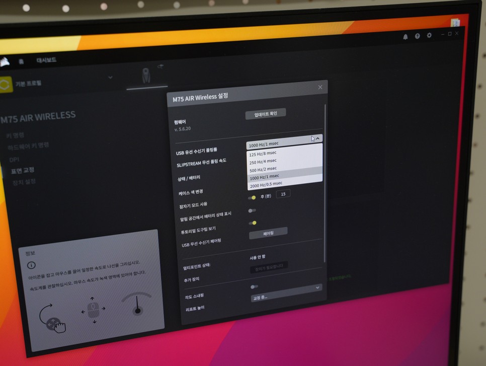 초경량 게이밍 마우스 커세어 M75 AIR 사용해보니