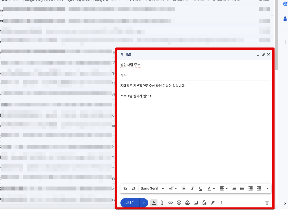 지메일 g메일 수신확인 gmail 읽음 표시 mailtrack 활용하기