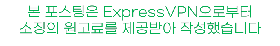 ExpressVPN IP 우회로 KBO 가을 야구 시청해볼까?