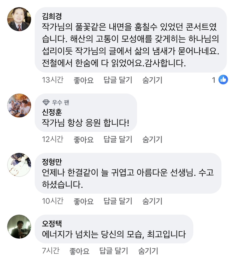 내성적인 당신이 좋다 북토크쇼 후기