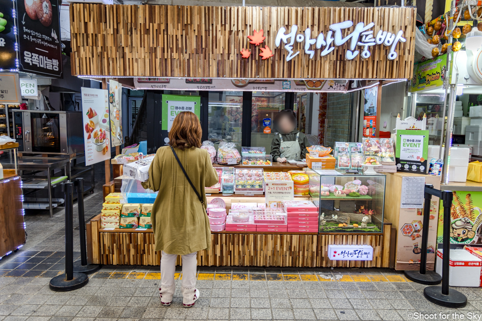 속초 중앙시장 ( 관광수산시장 ) 주차장 먹거리 만석 닭강정 속초샌드