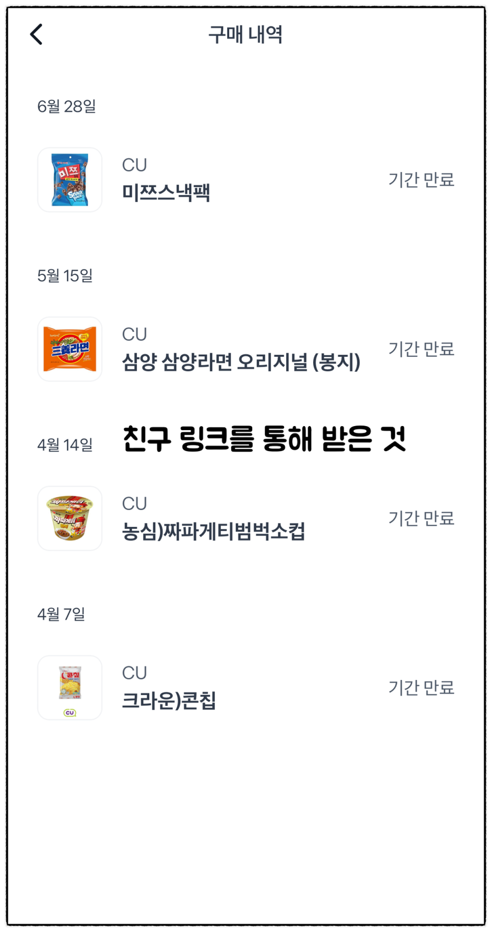 리워드앱 걷기 앱테크 만보기 어플 추천 5가지 소개